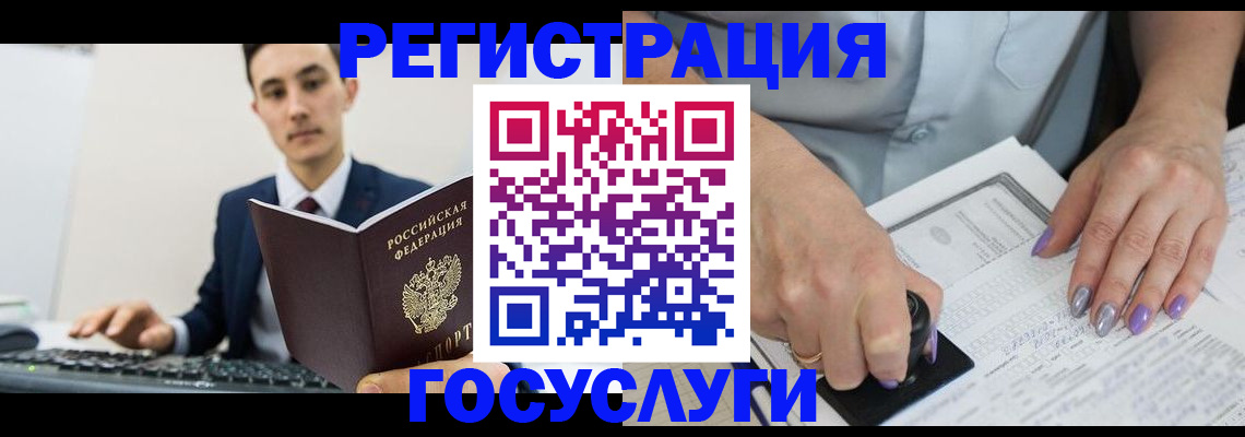 прописка для школы в Коми