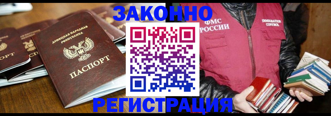 временная регистрация для всех в Коми