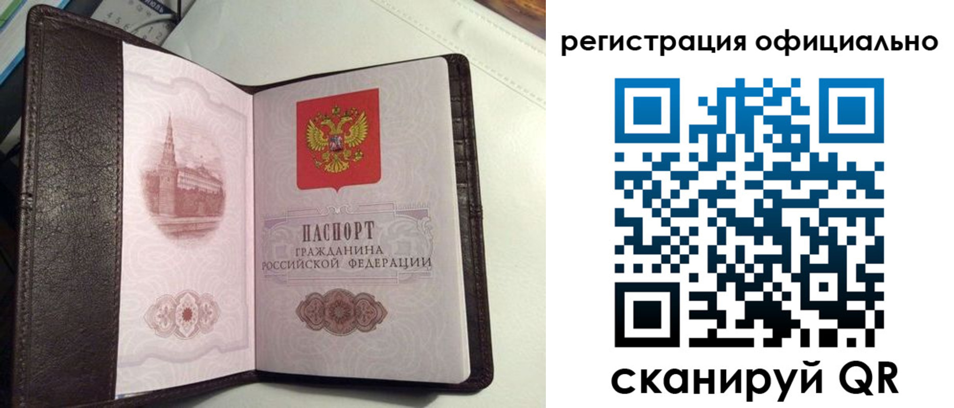 прописка ребенка в Коми