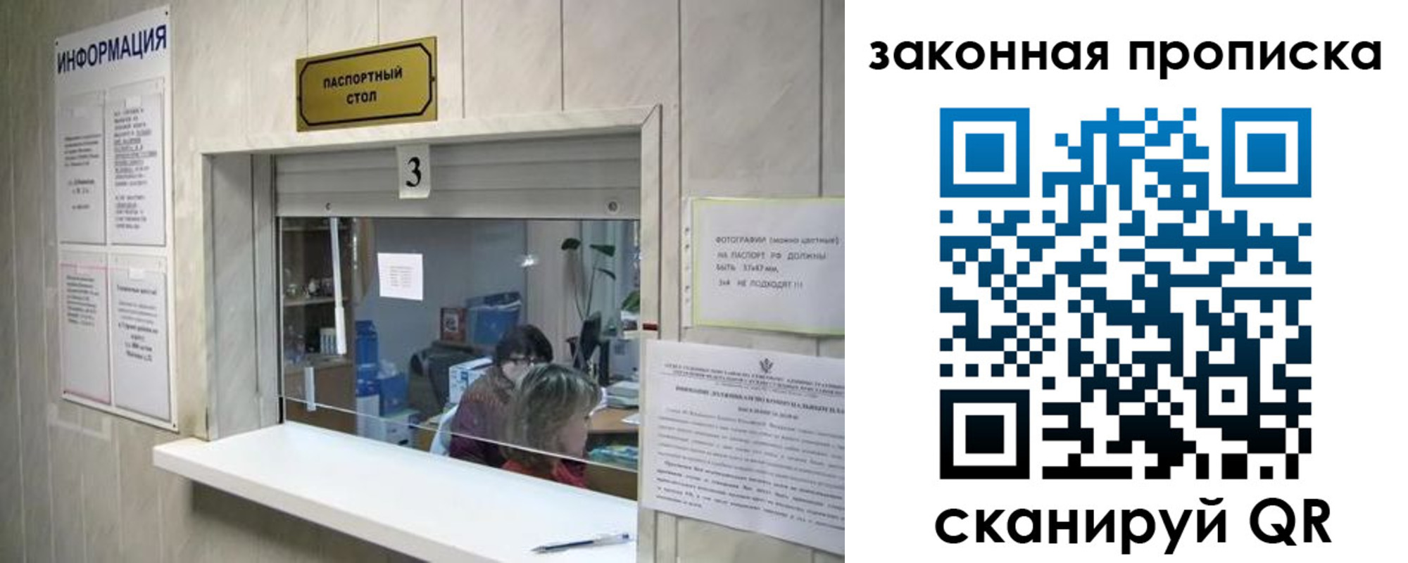 прописка ребенка в Коми