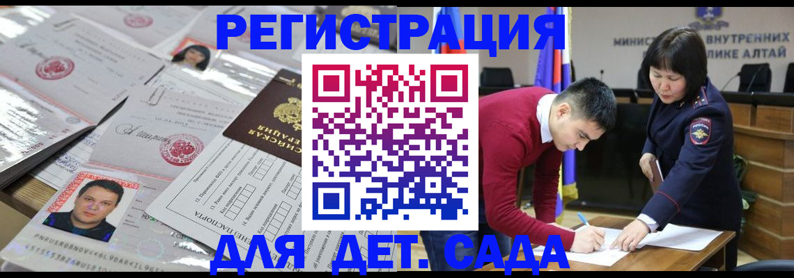 прописка штамп в Коми