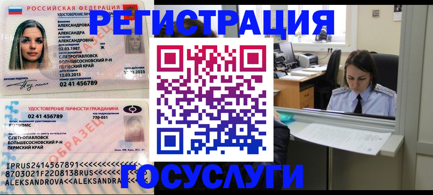 прописка от собственника в Коми