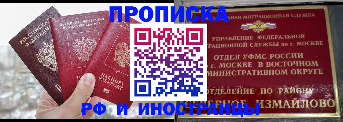 прописка для школы в Коми